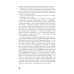 Современная российская проза Бог, которого не было. Белая книга. Кн. 1