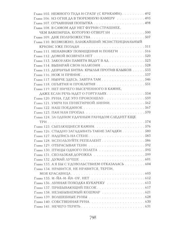 Искушение; Испытание (комплект из 2-х книг)