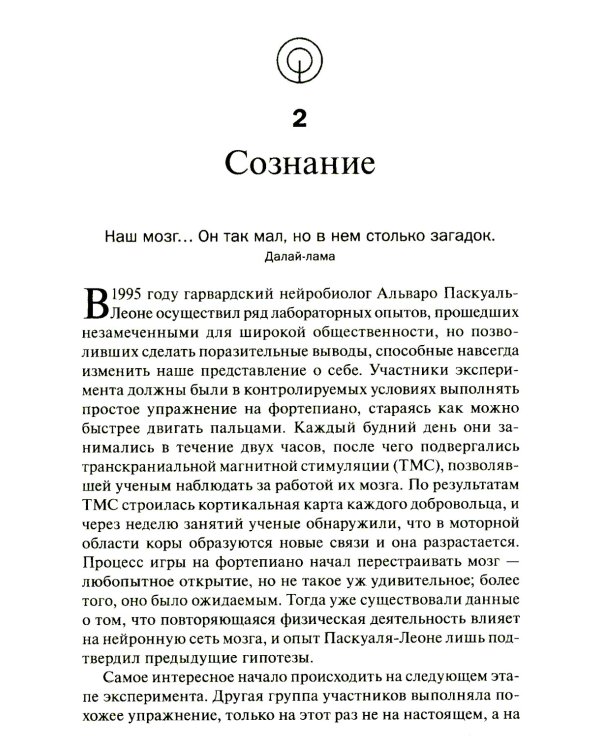 Квантовый воин: сознание будущего  