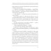 Николай Негорев, или благополучный россиянин. Ч. 3
