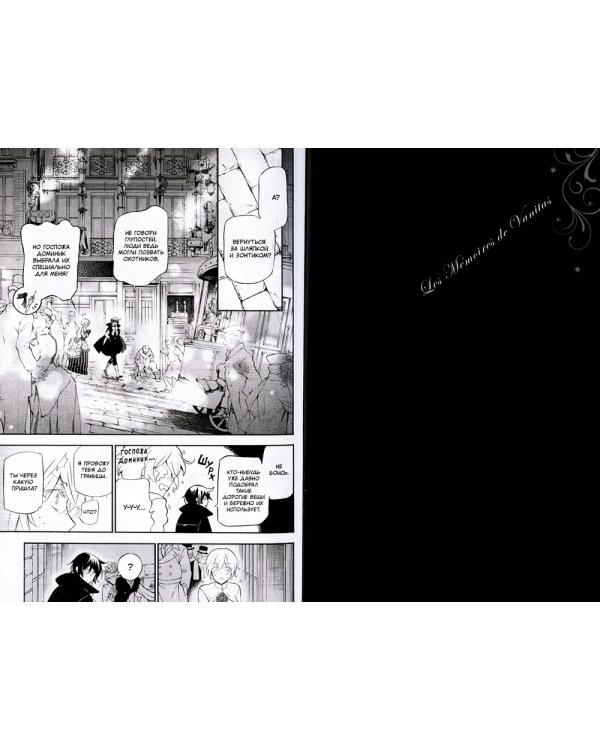 Мемуары Ванитаса: Т. 1-5 (комплект из 5-ти книг)