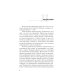 Переход: Последняя болезнь, смерть и после Переход: Последняя болезнь, смерть и после
