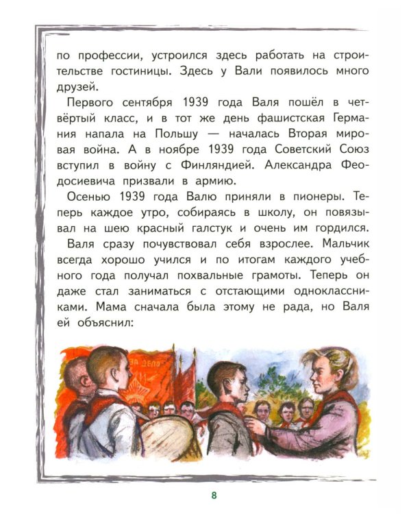 Валя Котик