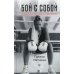 Бой с собой. 8 секунд: о чем молчат чемпионы Бой с собой. 8 секунд: о чем молчат чемпионы