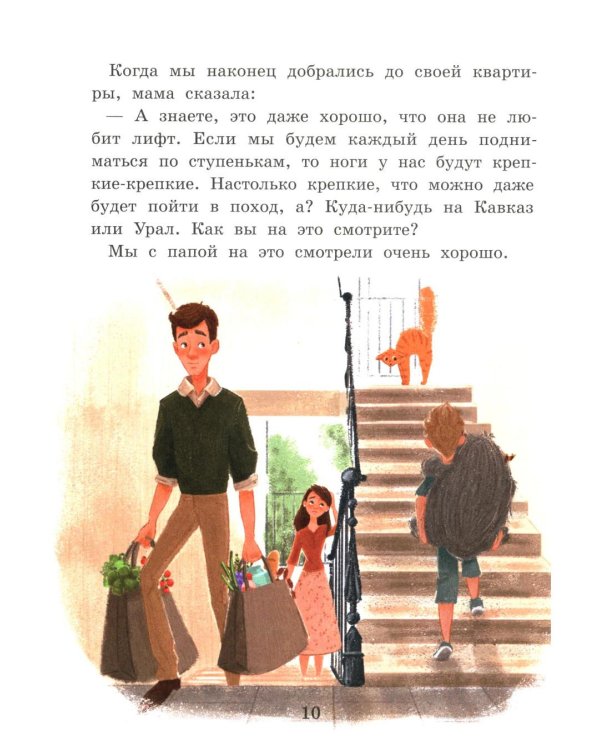 Лохматым и зубастым не входить! 2-е изд