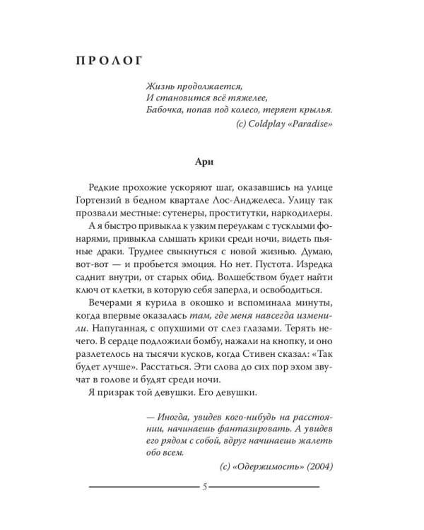 Виноградные грезы. Кн. 1