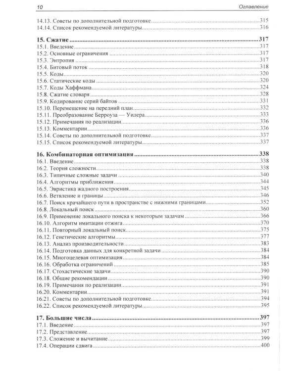 Реализация полезных алгоритмов на C++