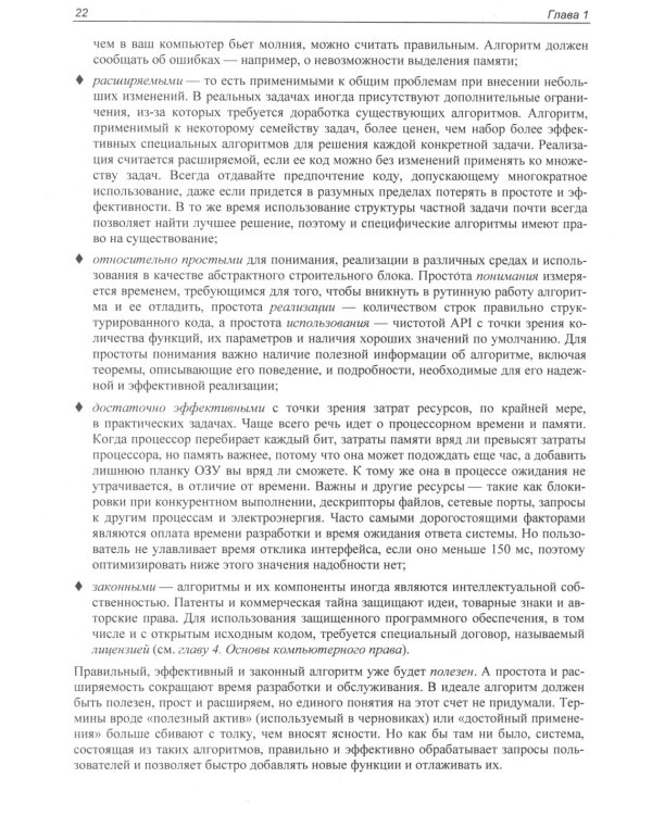 Реализация полезных алгоритмов на C++