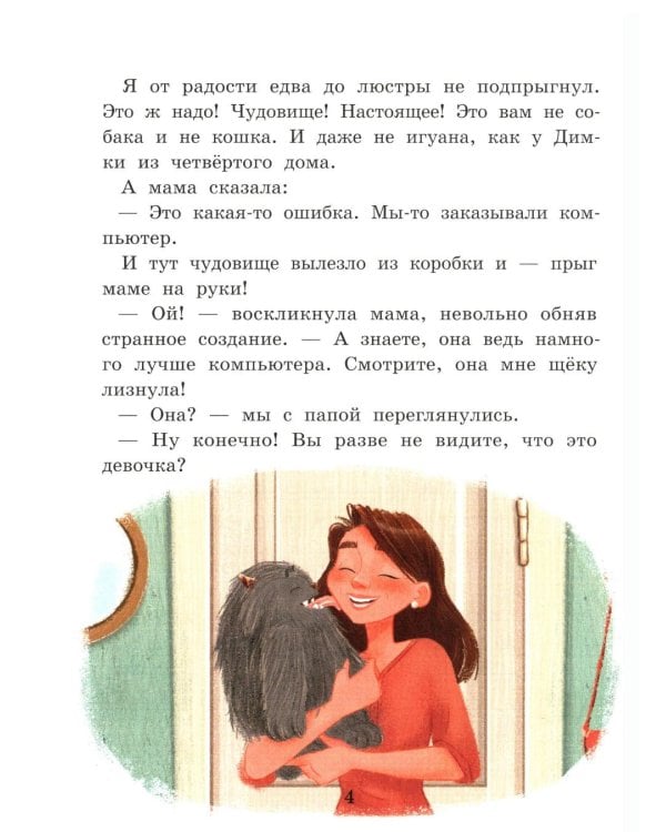 Лохматым и зубастым не входить! 2-е изд