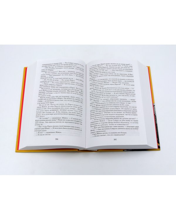 Искушение; Испытание (комплект из 2-х книг)