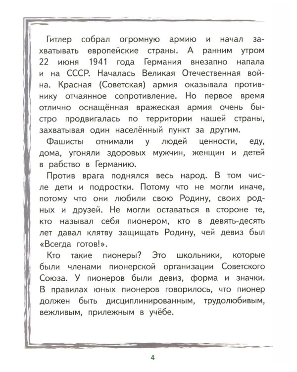 Валя Котик