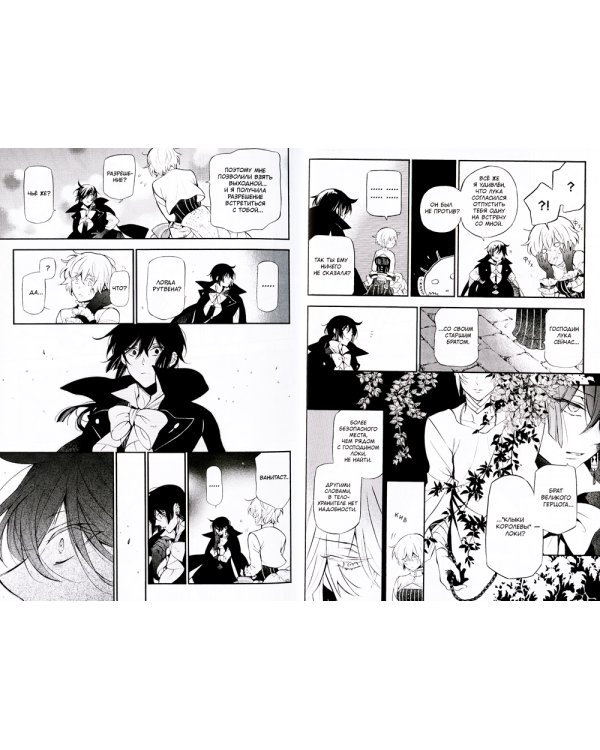 Мемуары Ванитаса: Т. 1-5 (комплект из 5-ти книг)