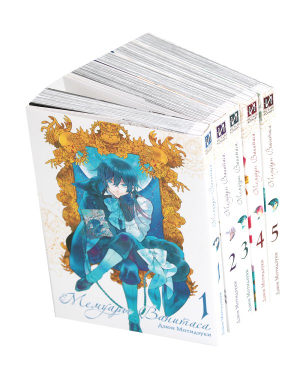 Мемуары Ванитаса: Т. 1-5 (комплект из 5-ти книг)