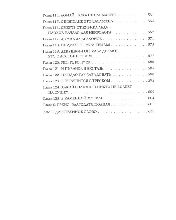 Искушение; Испытание (комплект из 2-х книг)