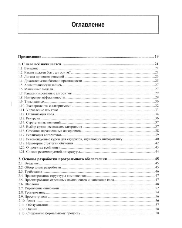 Реализация полезных алгоритмов на C++