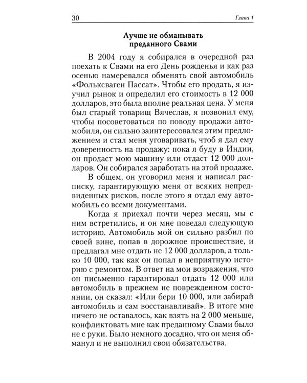 Аватар приходит и остается. 2-е изд