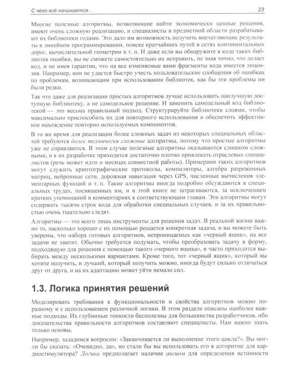 Реализация полезных алгоритмов на C++