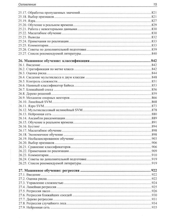 Реализация полезных алгоритмов на C++