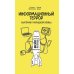 Дополнительное изображение книги «Информационный террор. Анатомия гибридной войны: монография»