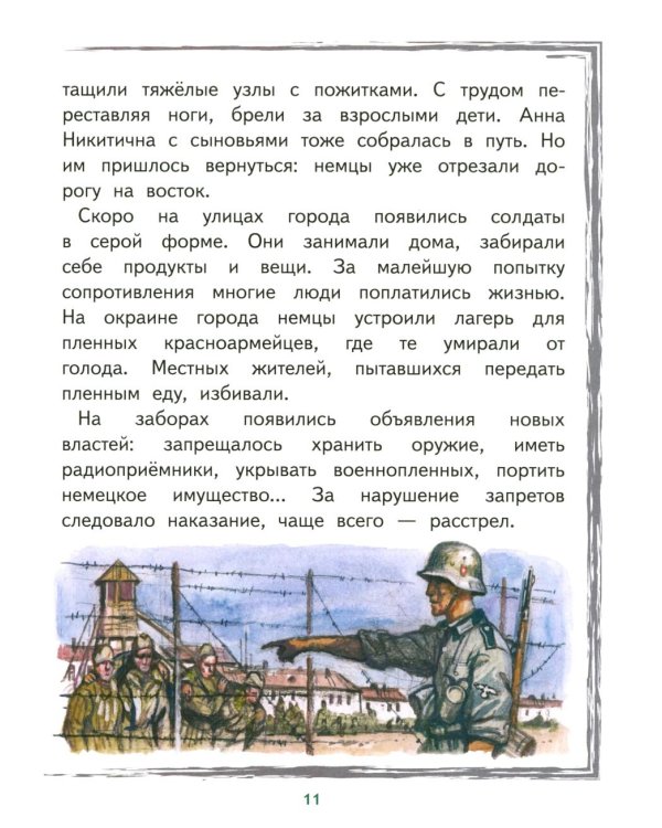 Валя Котик