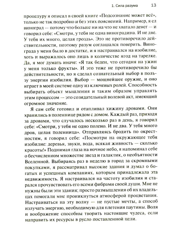 Квантовый воин: сознание будущего  