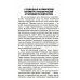 Агрессия детей и подростков: клинические особенности и принципы терапии Агрессия детей и подростков: клинические особенности и принципы терапии