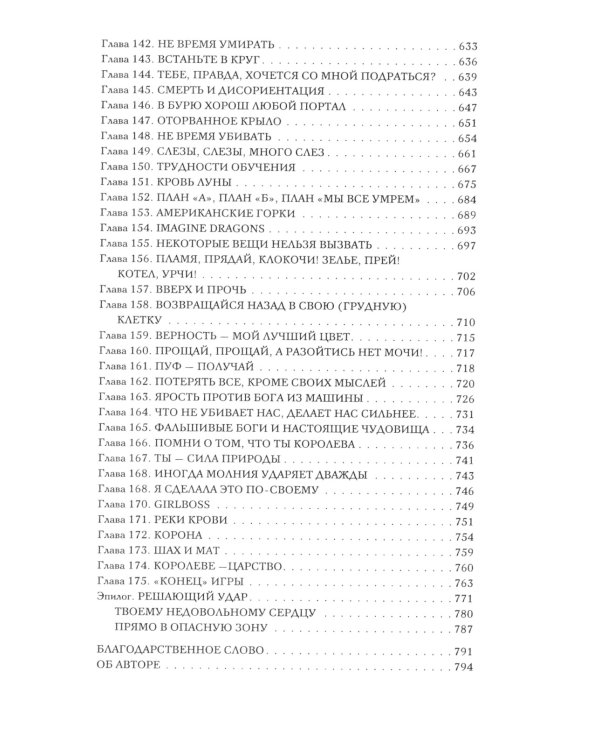 Искушение; Испытание (комплект из 2-х книг)