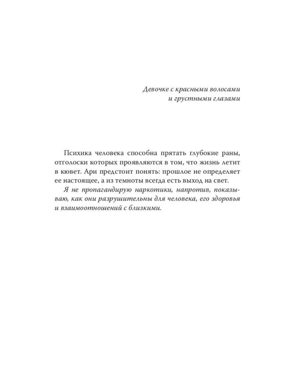 Виноградные грезы. Кн. 1