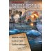 Коллекция. Военная фантастика Вымпел мертвых: Балтийские кондотьеры. Балтийские стражи. Балтийские наблюдатели: сборник