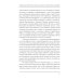 Николай Негорев, или благополучный россиянин. Ч. 3