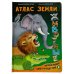 Дополнительное изображение книги «Атлас Земли. Животные»