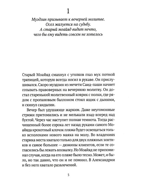 Девятый принцип