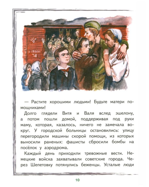 Валя Котик