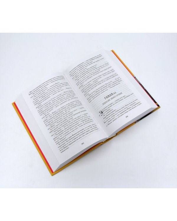 Искушение; Испытание (комплект из 2-х книг)