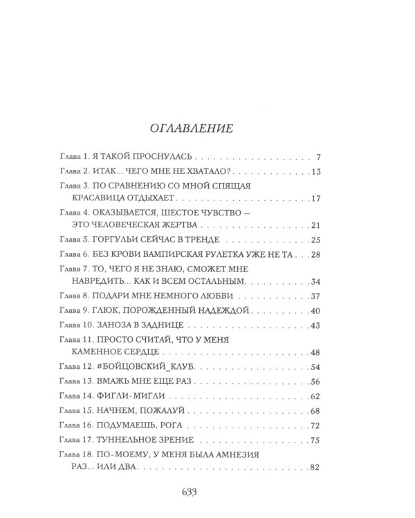 Искушение; Испытание (комплект из 2-х книг)