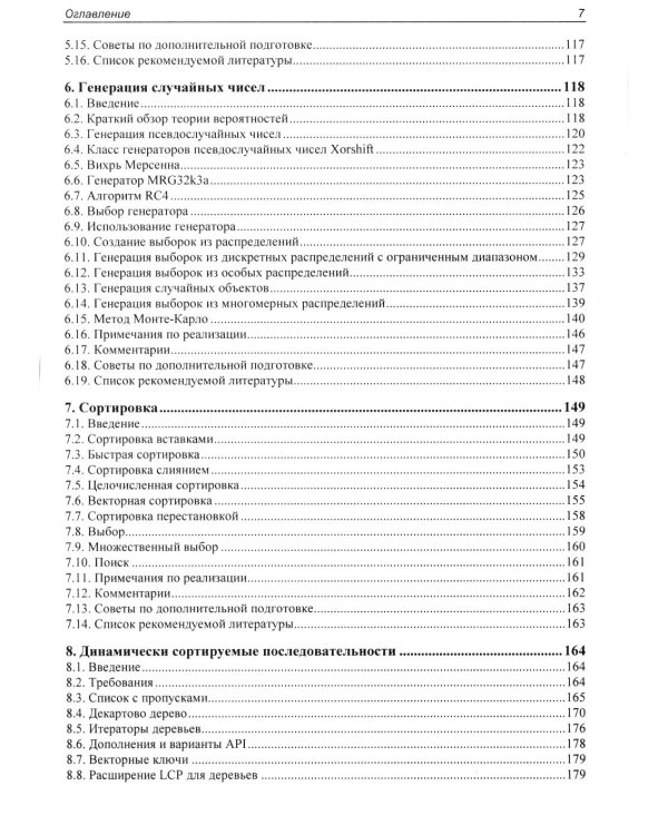 Реализация полезных алгоритмов на C++