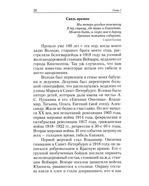 Аватар приходит и остается. 2-е изд