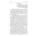 Аватар приходит и остается. 2-е изд