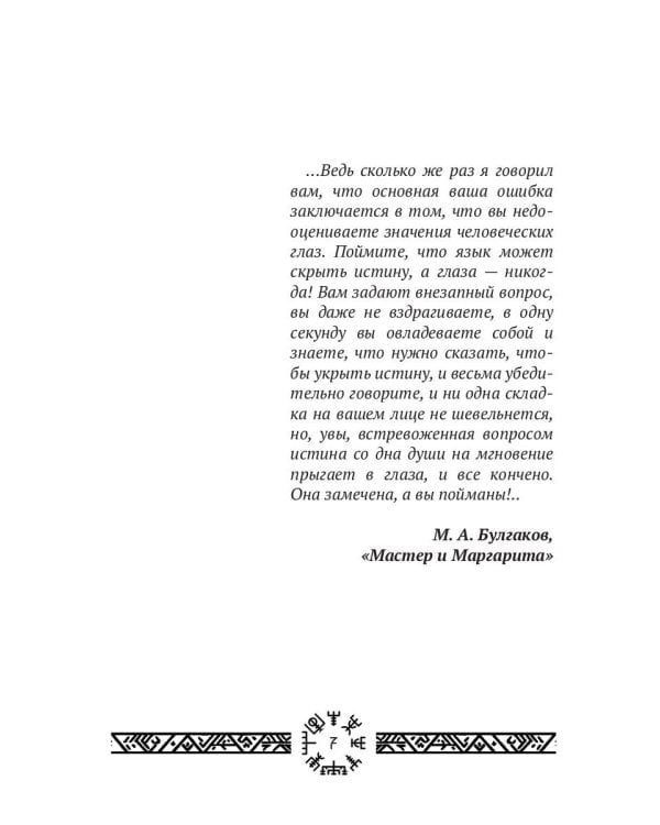 Миры Ушефера. Хозяйка ключа. Кн. 2 (с автографом)