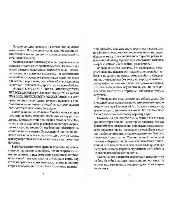 Девятый принцип