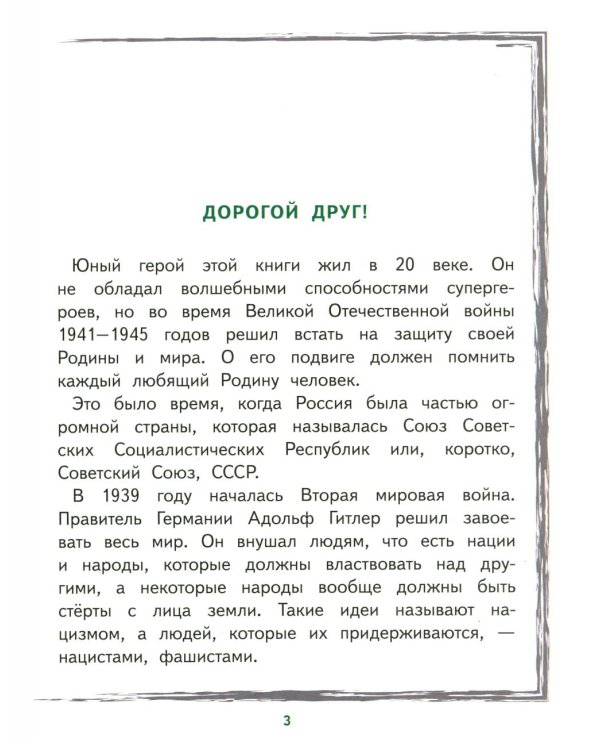 Валя Котик