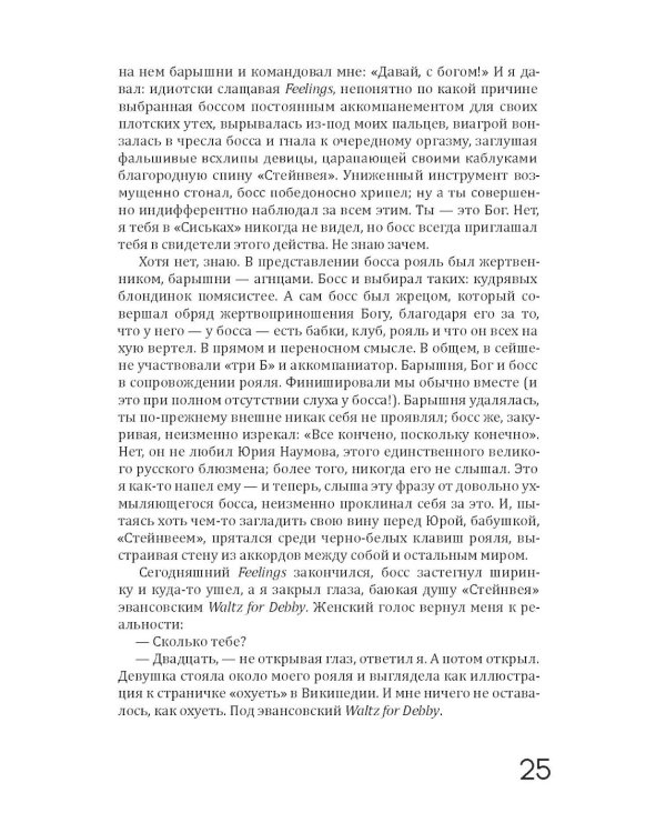 Бог, которого не было. Белая книга. Кн. 1