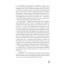 Современная российская проза Бог, которого не было. Белая книга. Кн. 1