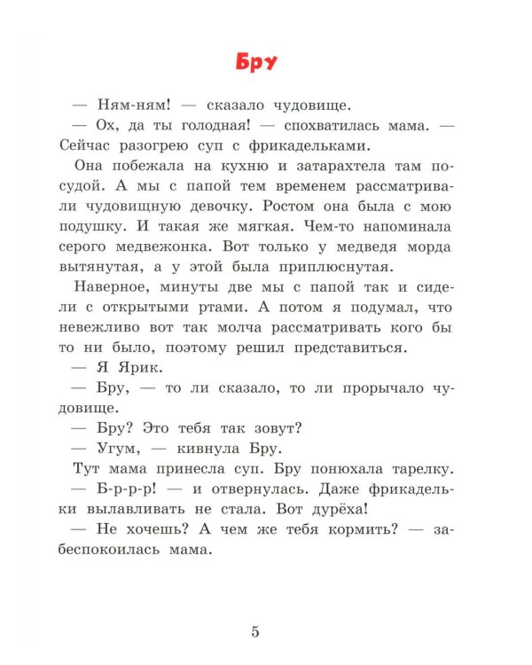 Лохматым и зубастым не входить! 2-е изд