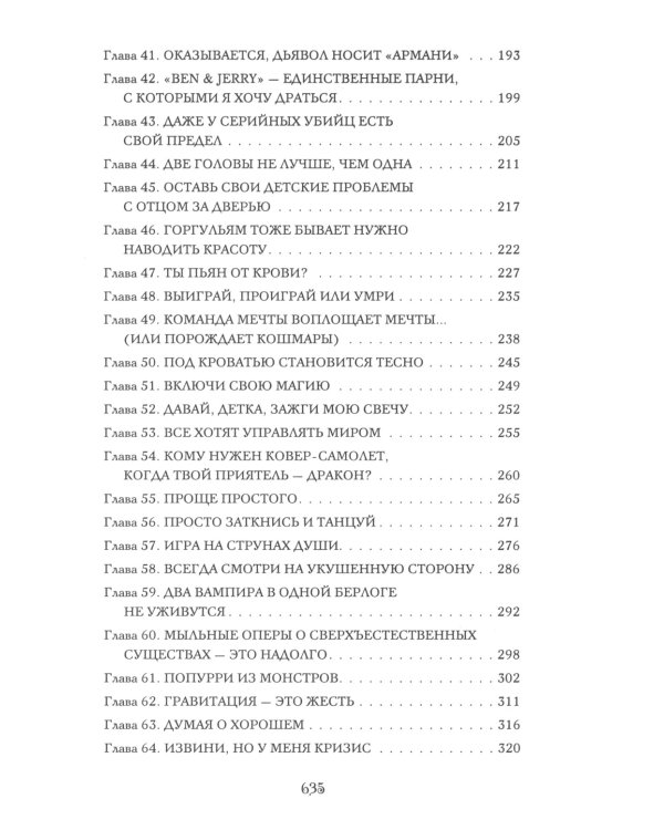 Искушение; Испытание (комплект из 2-х книг)