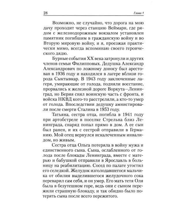 Аватар приходит и остается. 2-е изд