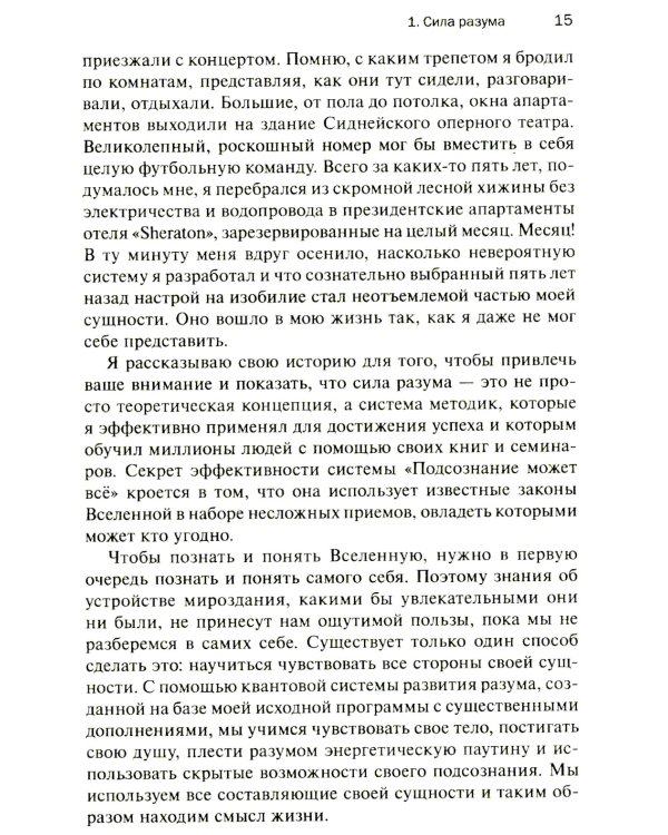 Квантовый воин: сознание будущего  