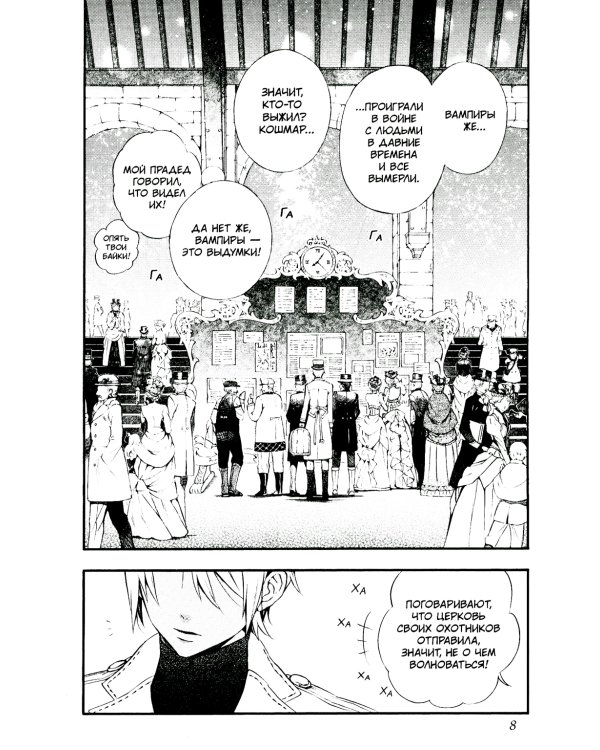 Мемуары Ванитаса: Т. 1-5 (комплект из 5-ти книг)