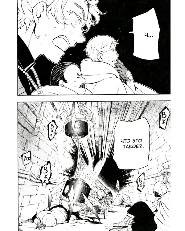 Мемуары Ванитаса: Т. 1-5 (комплект из 5-ти книг)