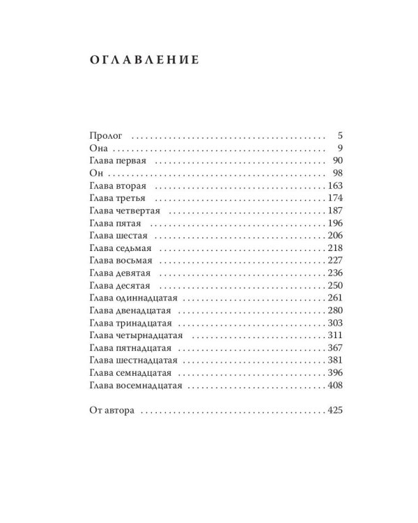 Виноградные грезы. Кн. 1